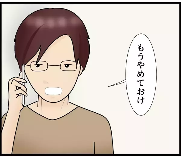 「【漫画】警察に真犯人を突き出したい！ 友人に止められる【スマホを見ていただけなのに Vol.22】」の画像