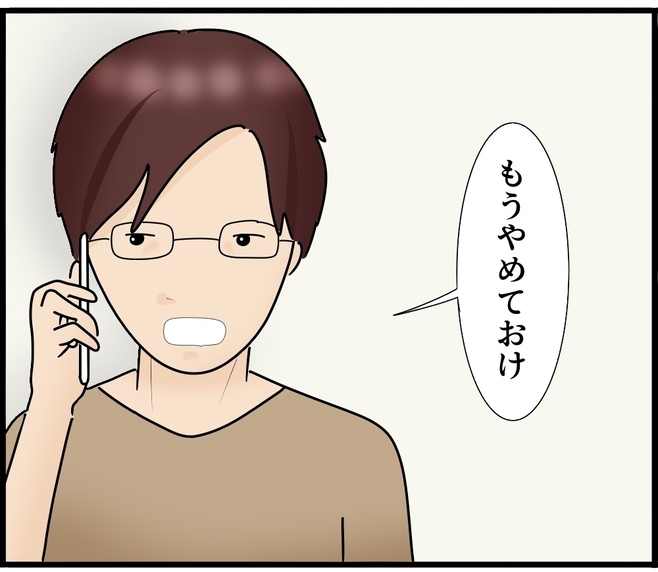 【漫画】警察に真犯人を突き出したい！ 友人に止められる【スマホを見ていただけなのに Vol.22】
