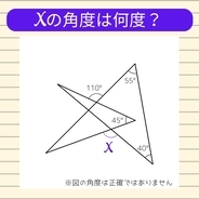【角度当てクイズ Vol.2334】xの角度は何度？
