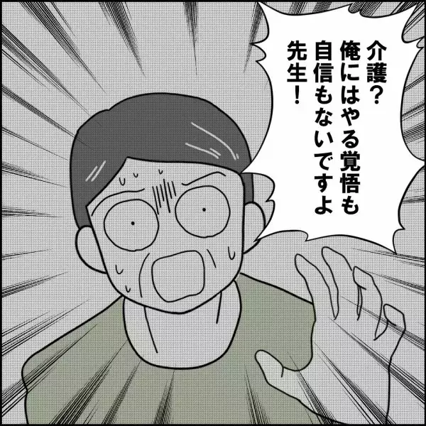 「離婚したいのは本気…心配なのは娘たちの将来」の画像
