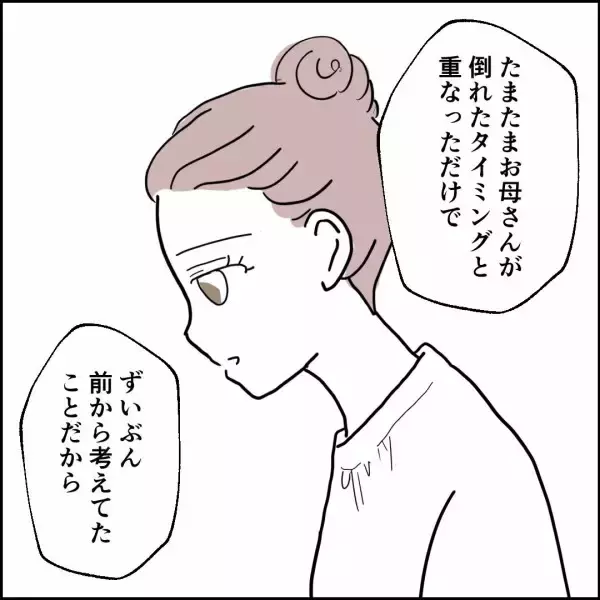 「離婚したいのは本気…心配なのは娘たちの将来」の画像