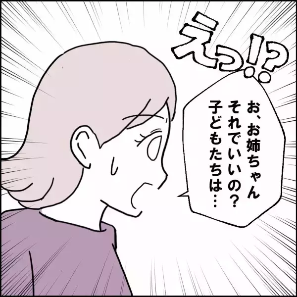 「離婚したいのは本気…心配なのは娘たちの将来」の画像