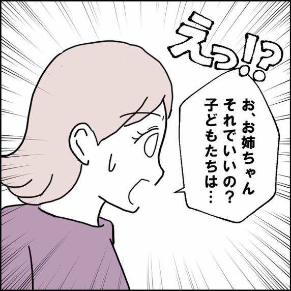 離婚したいのは本気…心配なのは娘たちの将来