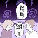 「離婚したいのは本気…心配なのは娘たちの将来」の画像4