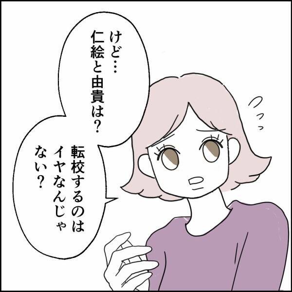 離婚したいのは本気…心配なのは娘たちの将来