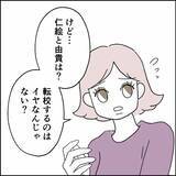 「離婚したいのは本気…心配なのは娘たちの将来」の画像5
