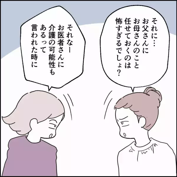 「離婚したいのは本気…心配なのは娘たちの将来」の画像