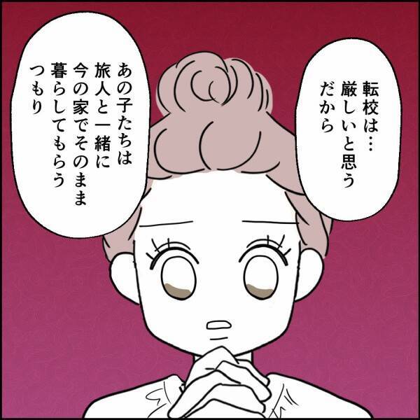 離婚したいのは本気…心配なのは娘たちの将来
