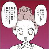 「離婚したいのは本気…心配なのは娘たちの将来」の画像6