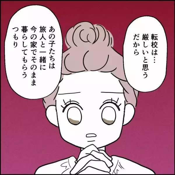 「離婚したいのは本気…心配なのは娘たちの将来」の画像
