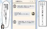 「「うちの血筋なら男の子のはずなのに」孫の性別まで嫁のせい？ 非常識な義母の主張に怒りが爆発！【漫画】」の画像21
