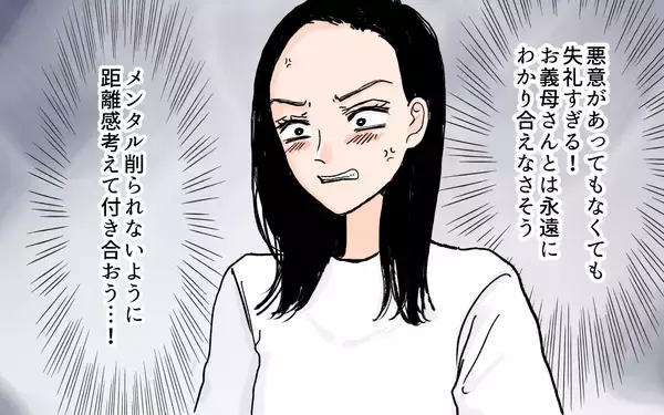 「「うちの血筋なら男の子のはずなのに」孫の性別まで嫁のせい？ 非常識な義母の主張に怒りが爆発！【漫画】」の画像