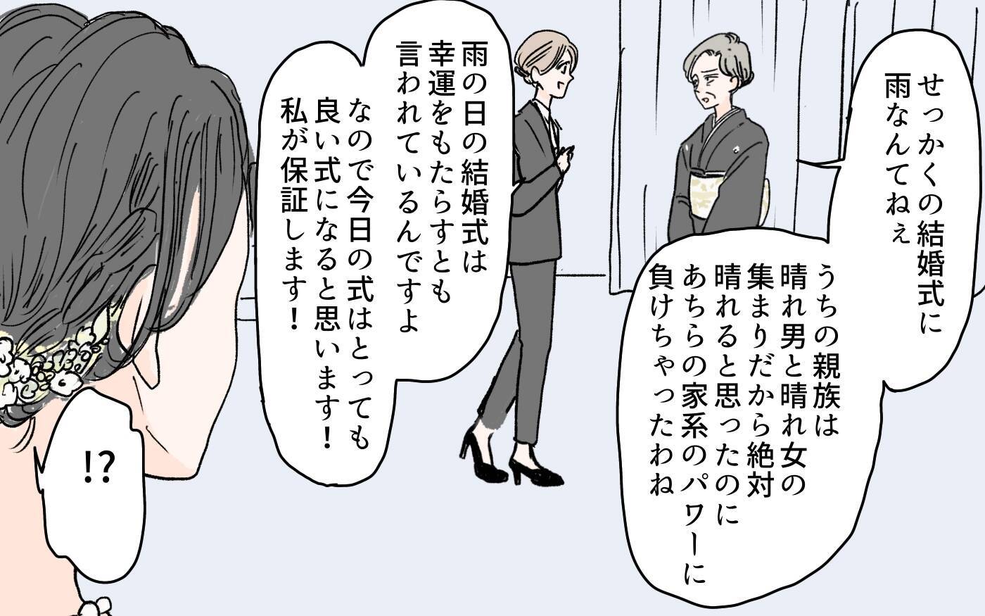 「うちの血筋なら男の子のはずなのに」孫の性別まで嫁のせい？ 非常識な義母の主張に怒りが爆発！【漫画】