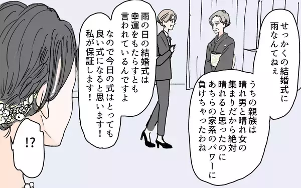 「「うちの血筋なら男の子のはずなのに」孫の性別まで嫁のせい？ 非常識な義母の主張に怒りが爆発！【漫画】」の画像
