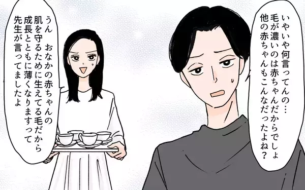 「「うちの血筋なら男の子のはずなのに」孫の性別まで嫁のせい？ 非常識な義母の主張に怒りが爆発！【漫画】」の画像