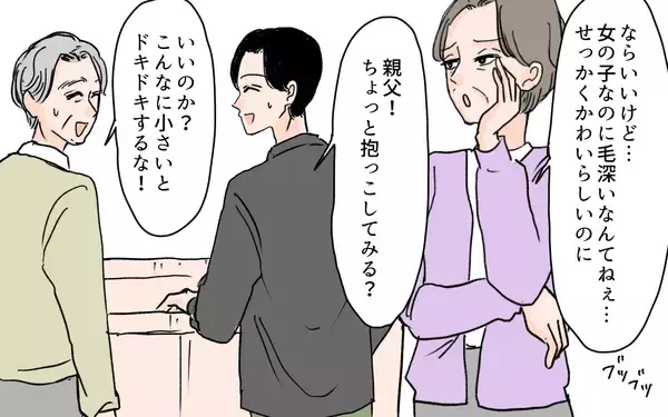 「「うちの血筋なら男の子のはずなのに」孫の性別まで嫁のせい？ 非常識な義母の主張に怒りが爆発！【漫画】」の画像