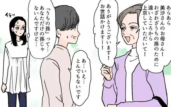 「「うちの血筋なら男の子のはずなのに」孫の性別まで嫁のせい？ 非常識な義母の主張に怒りが爆発！【漫画】」の画像