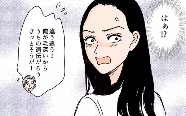 「「うちの血筋なら男の子のはずなのに」孫の性別まで嫁のせい？ 非常識な義母の主張に怒りが爆発！【漫画】」の画像