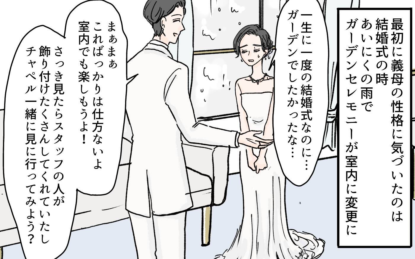 「うちの血筋なら男の子のはずなのに」孫の性別まで嫁のせい？ 非常識な義母の主張に怒りが爆発！【漫画】