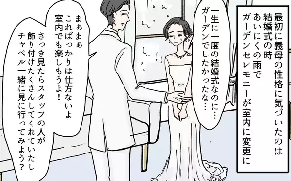 「「うちの血筋なら男の子のはずなのに」孫の性別まで嫁のせい？ 非常識な義母の主張に怒りが爆発！【漫画】」の画像