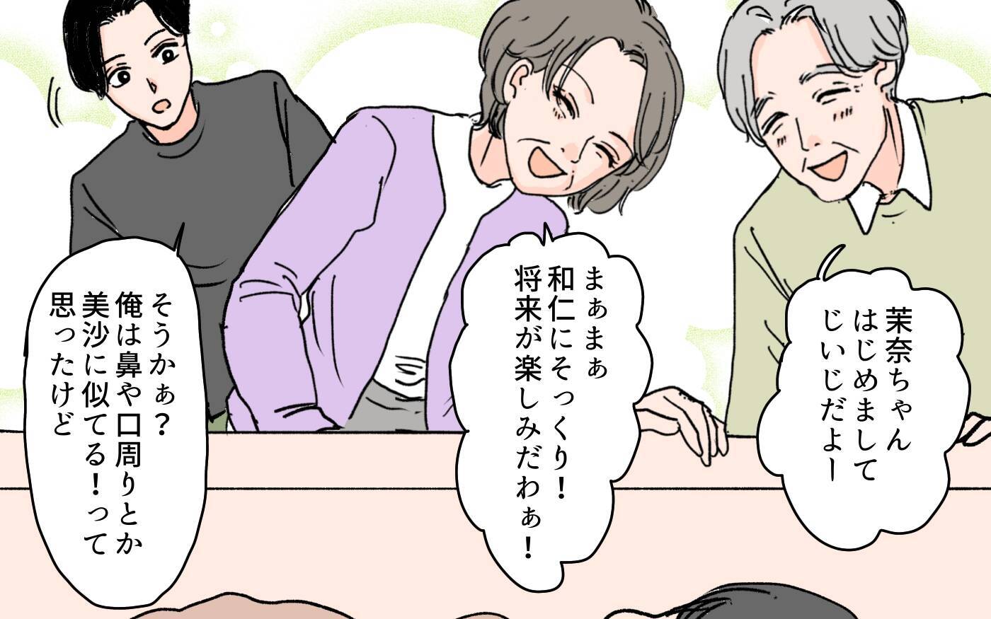 「うちの血筋なら男の子のはずなのに」孫の性別まで嫁のせい？ 非常識な義母の主張に怒りが爆発！【漫画】