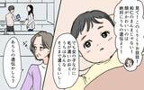 「「うちの血筋なら男の子のはずなのに」孫の性別まで嫁のせい？ 非常識な義母の主張に怒りが爆発！【漫画】」の画像15