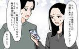 「「うちの血筋なら男の子のはずなのに」孫の性別まで嫁のせい？ 非常識な義母の主張に怒りが爆発！【漫画】」の画像22