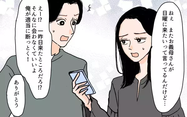 「「うちの血筋なら男の子のはずなのに」孫の性別まで嫁のせい？ 非常識な義母の主張に怒りが爆発！【漫画】」の画像