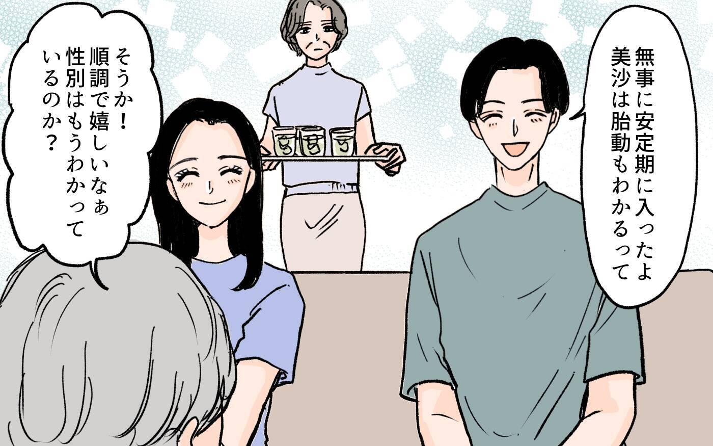 「うちの血筋なら男の子のはずなのに」孫の性別まで嫁のせい？ 非常識な義母の主張に怒りが爆発！【漫画】