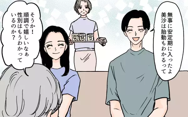 「「うちの血筋なら男の子のはずなのに」孫の性別まで嫁のせい？ 非常識な義母の主張に怒りが爆発！【漫画】」の画像