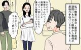 「「うちの血筋なら男の子のはずなのに」孫の性別まで嫁のせい？ 非常識な義母の主張に怒りが爆発！【漫画】」の画像11