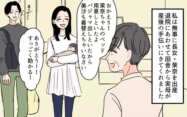 「「うちの血筋なら男の子のはずなのに」孫の性別まで嫁のせい？ 非常識な義母の主張に怒りが爆発！【漫画】」の画像