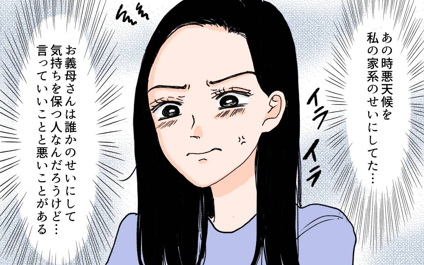 「うちの血筋なら男の子のはずなのに」孫の性別まで嫁のせい？ 非常識な義母の主張に怒りが爆発！【漫画】