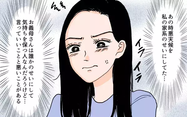 「「うちの血筋なら男の子のはずなのに」孫の性別まで嫁のせい？ 非常識な義母の主張に怒りが爆発！【漫画】」の画像