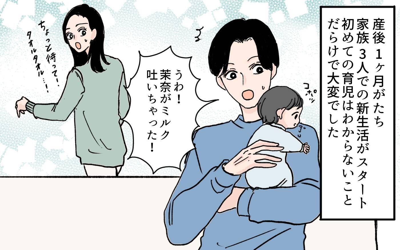 「うちの血筋なら男の子のはずなのに」孫の性別まで嫁のせい？ 非常識な義母の主張に怒りが爆発！【漫画】