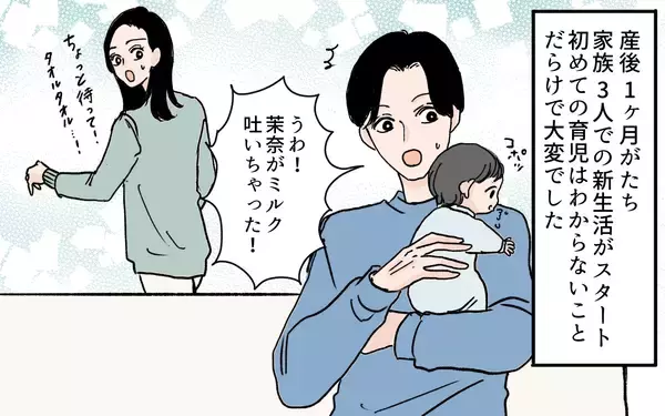 「「うちの血筋なら男の子のはずなのに」孫の性別まで嫁のせい？ 非常識な義母の主張に怒りが爆発！【漫画】」の画像