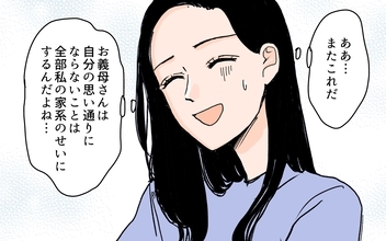 「うちの血筋なら男の子のはずなのに」孫の性別まで嫁のせい？ 非常識な義母の主張に怒りが爆発！【漫画】