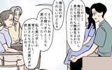 「「うちの血筋なら男の子のはずなのに」孫の性別まで嫁のせい？ 非常識な義母の主張に怒りが爆発！【漫画】」の画像9