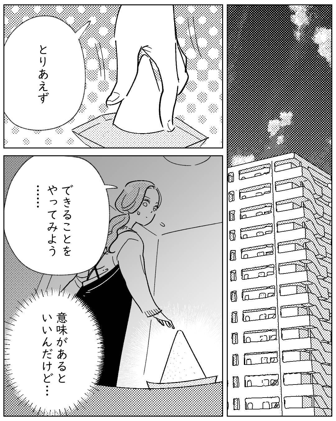 ヒッ！ …大雨の夜、窓の外に黒い影が立っている!?