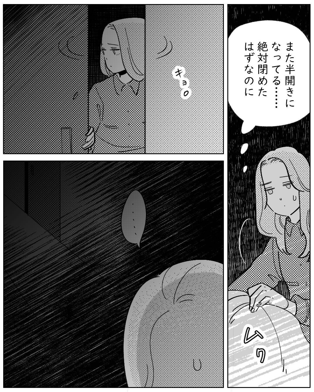 ヒッ！ …大雨の夜、窓の外に黒い影が立っている!?