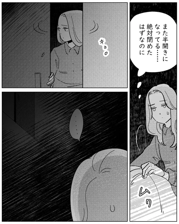 「ヒッ！ …大雨の夜、窓の外に黒い影が立っている!?」の画像