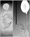 「ヒッ！ …大雨の夜、窓の外に黒い影が立っている!?」の画像3