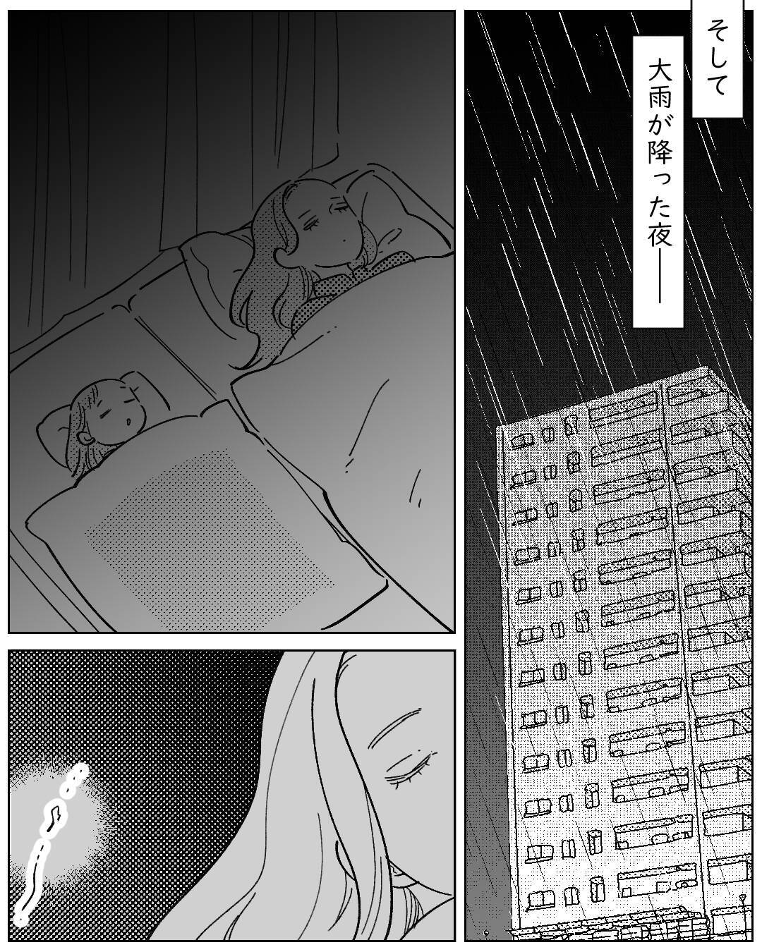 ヒッ！ …大雨の夜、窓の外に黒い影が立っている!?