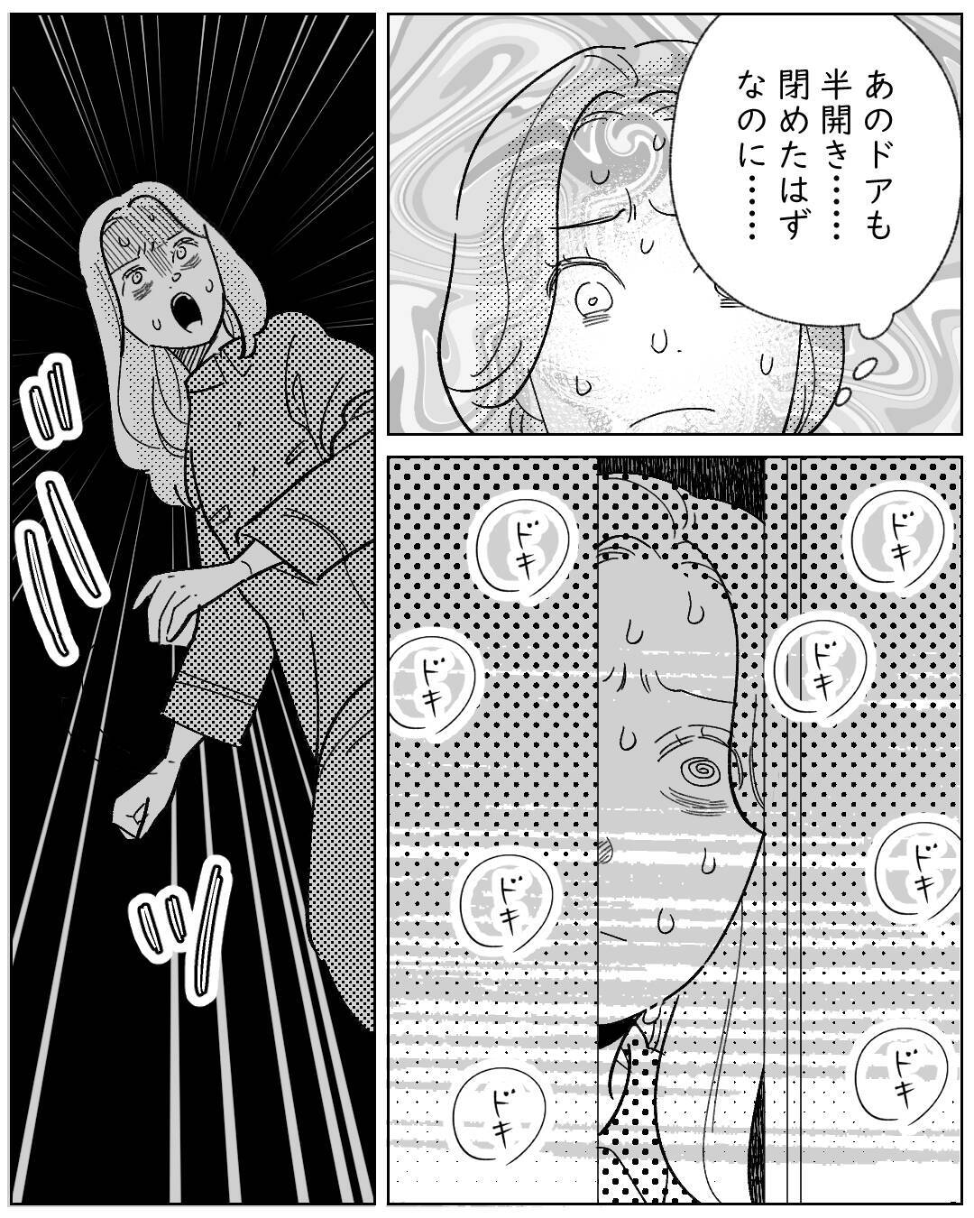 ヒッ！ …大雨の夜、窓の外に黒い影が立っている!?