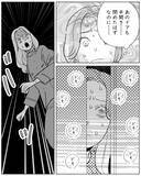 「ヒッ！ …大雨の夜、窓の外に黒い影が立っている!?」の画像5