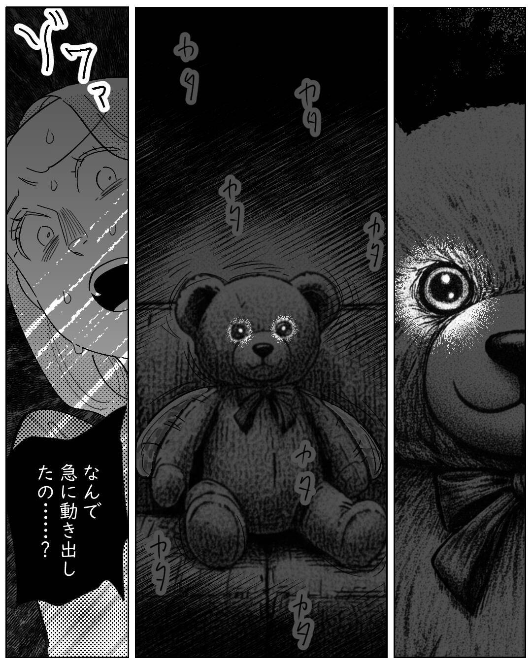 ヒッ！ …大雨の夜、窓の外に黒い影が立っている!?