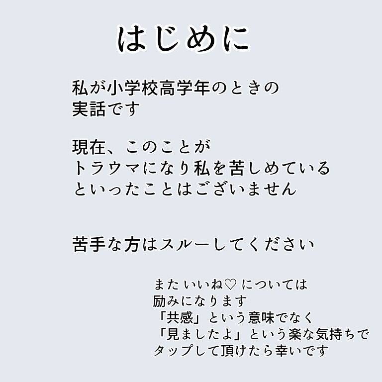 「外では気をつけていたのに…」家に忍び寄る怪しい影！ 安全なはずの自宅で起きた性被害とは【漫画】