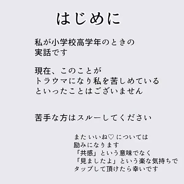 「「外では気をつけていたのに…」家に忍び寄る怪しい影！ 安全なはずの自宅で起きた性被害とは【漫画】」の画像