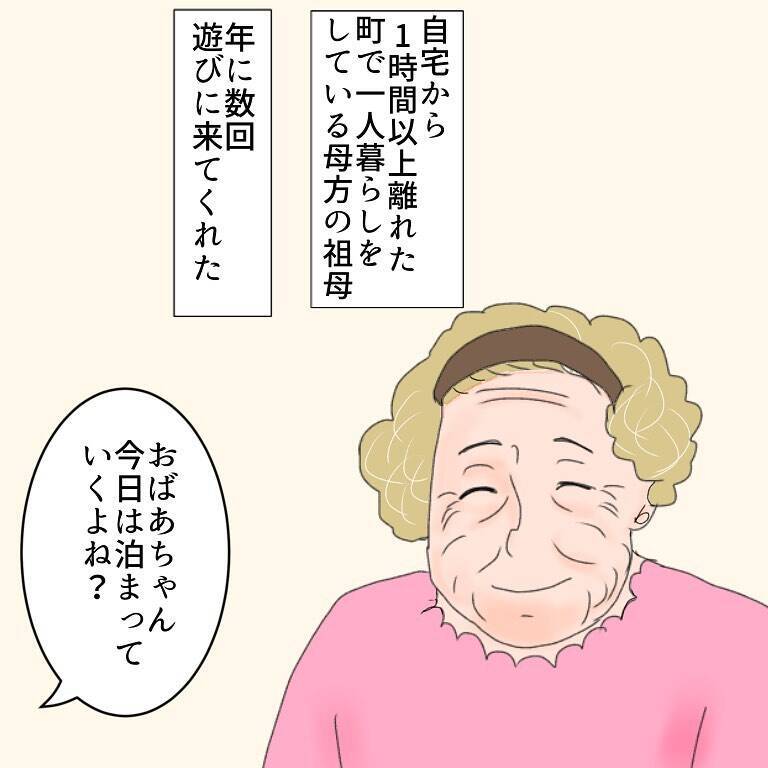 「外では気をつけていたのに…」家に忍び寄る怪しい影！ 安全なはずの自宅で起きた性被害とは【漫画】