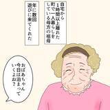 「「外では気をつけていたのに…」家に忍び寄る怪しい影！ 安全なはずの自宅で起きた性被害とは【漫画】」の画像10